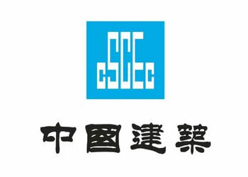 中國建築集團